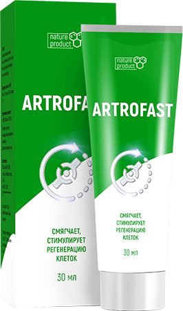 Крем для суставов Артрофаст (Artrofast)
