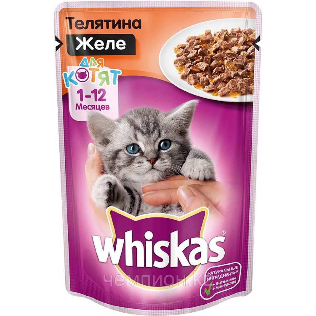 Whiskas, Вискас желе с телятиной, влажный корм для котят от 1 до 12 месяцев, пауч 28шт.*75 гр. - фото 2 - id-p78846896