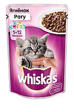 Whiskas, Вискас рагу с ягненком, влажный корм для котят от 1 до 12 месяцев, пауч 28шт.*85 гр
