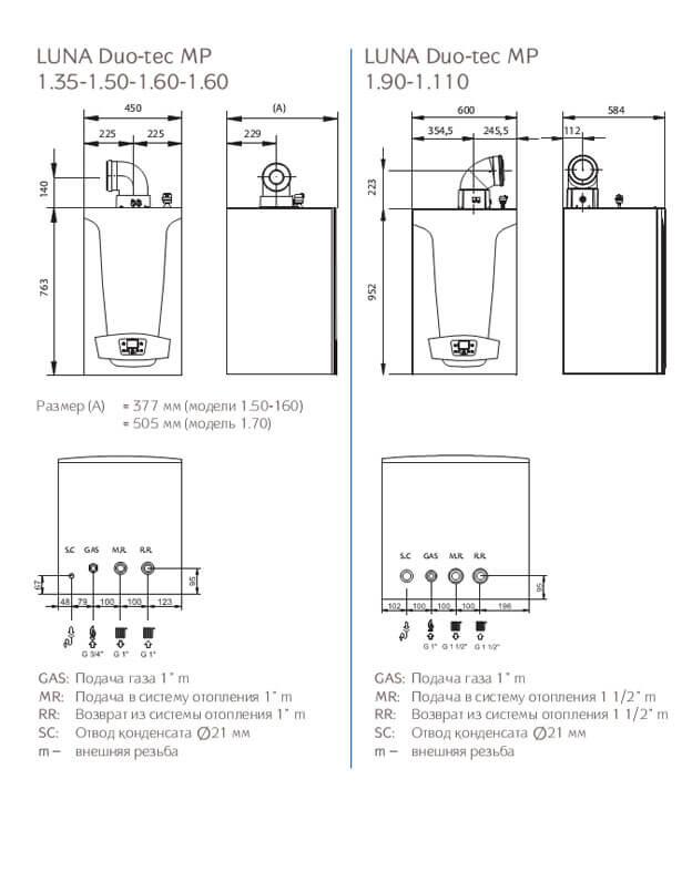 Настенный газовый конденсационный котел Baxi, LUNA DUO-TEC MP 1.35 - фото 5 - id-p78846901