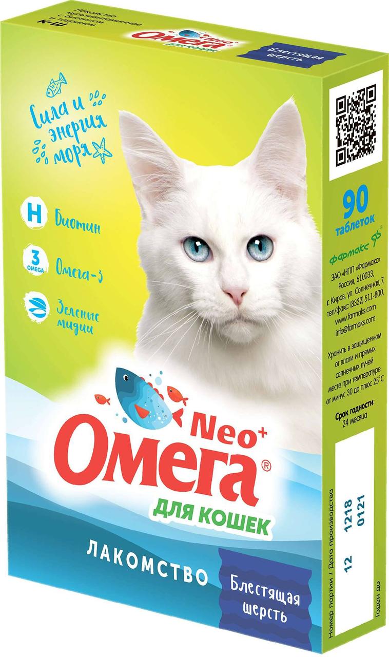 Омега Neo+ Витамины-Лакомство для кошек Блестящая шерсть - фото 1 - id-p78849639