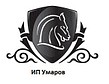 ИП умаров