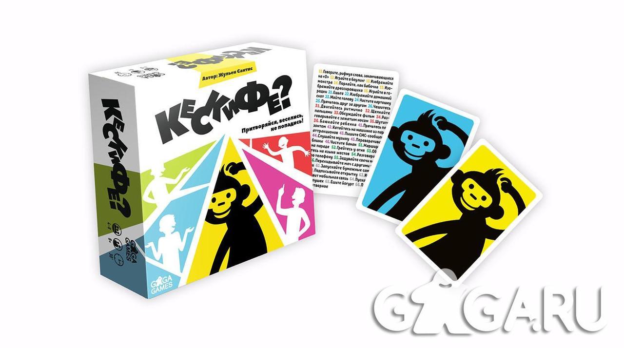 Настольная карточная игра "Кескифе"?