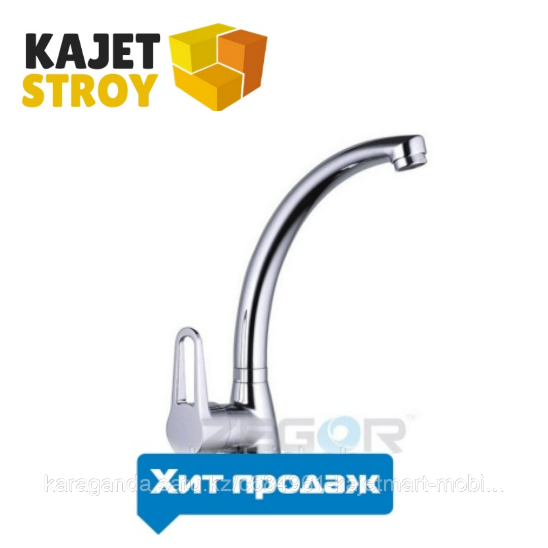 Смеситель ZEGOR SOP4-В045 одноручный для кухни с высоким поворотным изливом,гайка (корона) (10