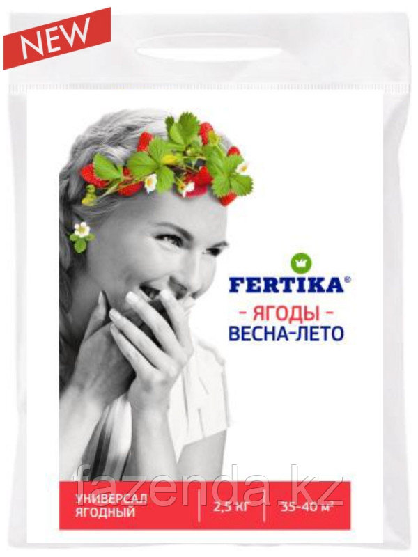 Удобрение Fertika для  ягод 2,5 кг