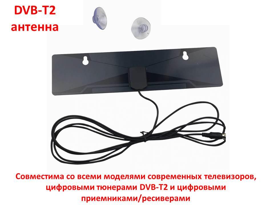 Комнатная DVB-T2 антенна на двух присосках, MRM-POWER HD-218 - фото 1 - id-p78913214