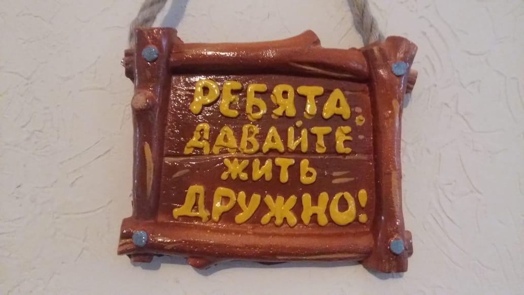 Садовая фигурка из гипса Табличка для Кота Леопольда 2х17х17 см