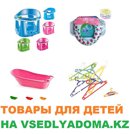 ГОРШКИ, ВАННОЧКИ, СИДЕНЬЯ ДЛЯ КУПАНИЯ ДЛЯ ДЕТЕЙ, фото 2
