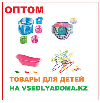 ОПТОМ. ГОРШКИ, ВАННОЧКИ, СИДЕНЬЯ ДЛЯ КУПАНИЯ ДЛЯ ДЕТЕЙ, фото 2