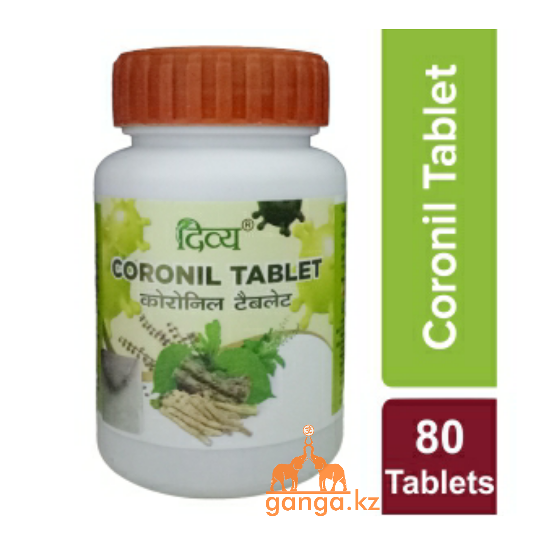 Коронил - противовирусный и антибактериальный препарат (Coronil PATANJALI), 80 таб