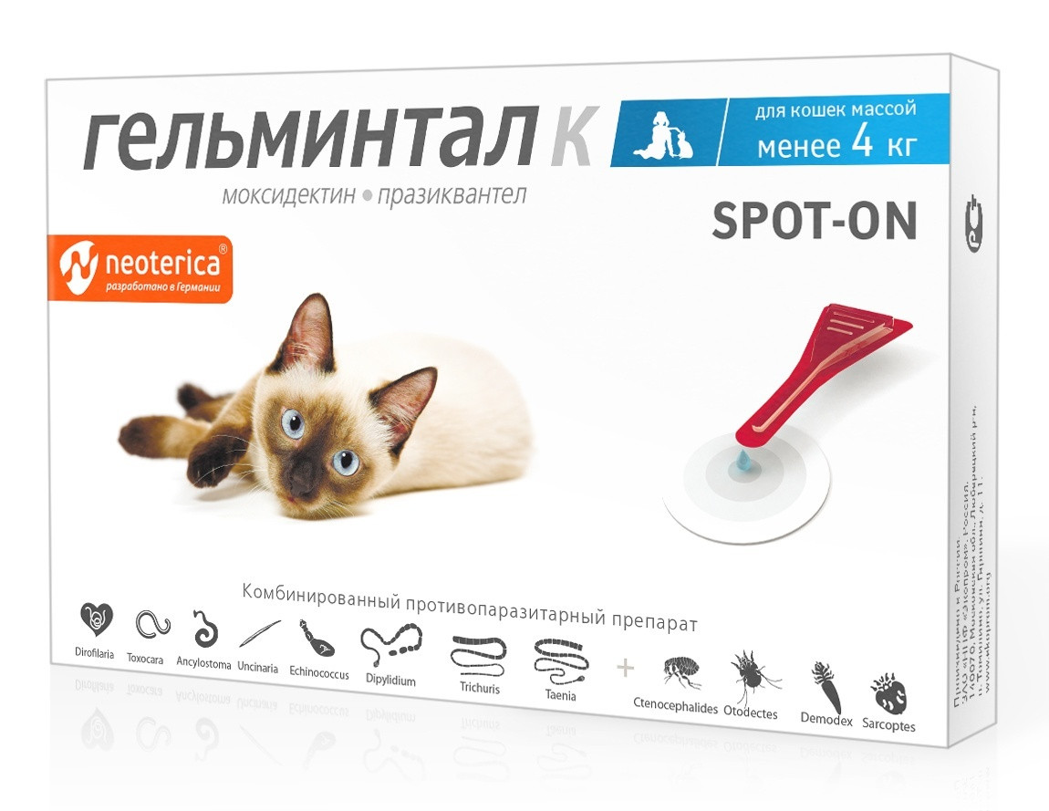 Капли Гельминтал К, Антипаразитарный препарат для кошек массой менее 4 кг