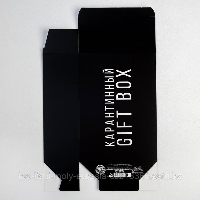 Коробка складная «Карантинный GIFT BOX», 16 × 23 × 7.5 см - фото 3 - id-p78924868