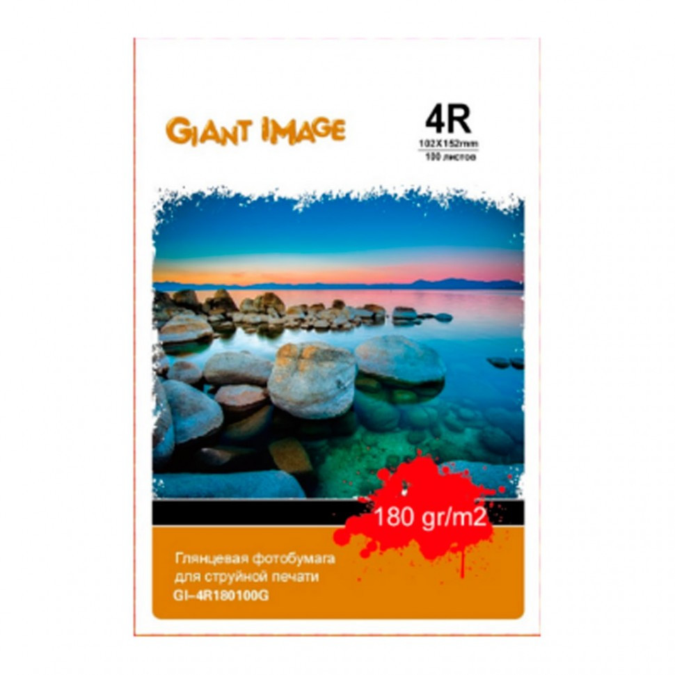 Фотобумага 10х15 GIANT IMAGE GI-4R180100G 100 Л. 180 Г/М2 глянц.