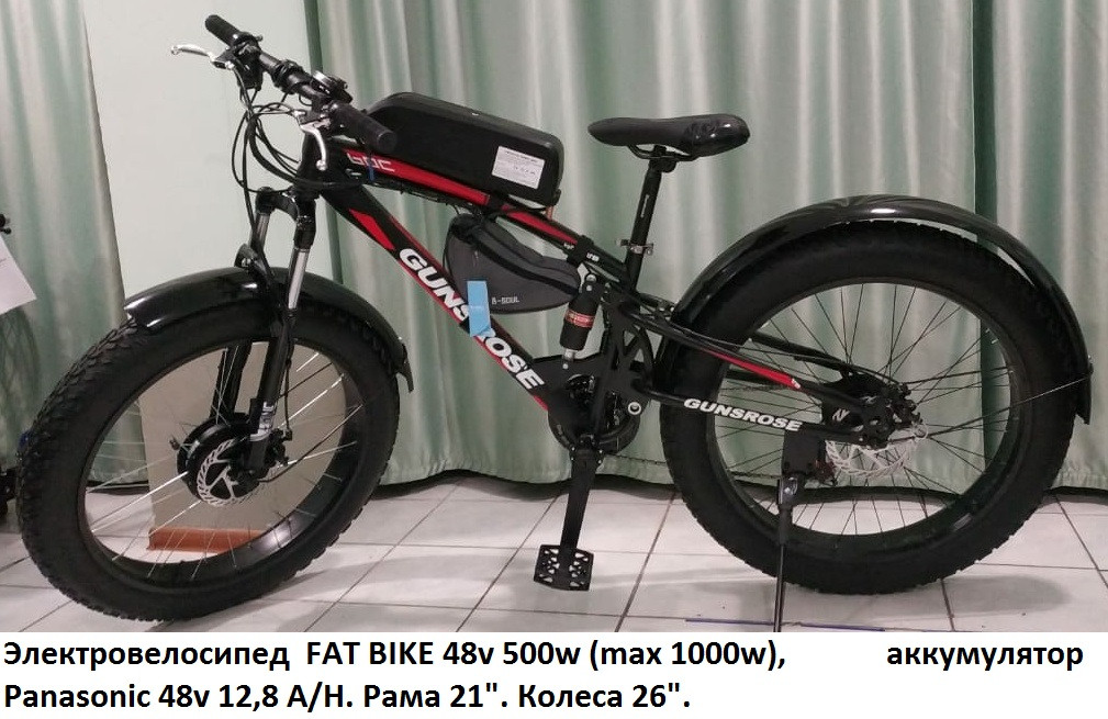 48v 500w (max 1000 w) , аккум. 48v 12,8 A/H. Эл.вел. FAT BIKE Рама 21". Колеса 26".