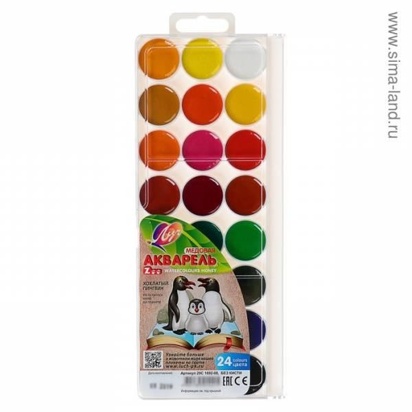 Краски акварельные "ZOO" 24 цвета , Алматы
