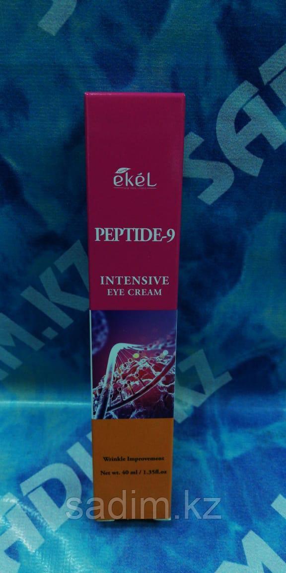 Ekel Peptide-9 Intensive Eye Cream Пептидный Крем Вокруг Глаз 40мл
