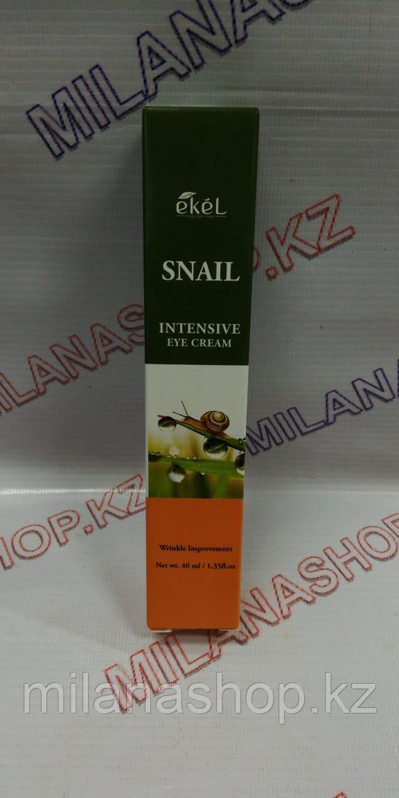Ekel Snail Intensive Eye Cream tube 40ml - Крем для кожи вокруг глаз с муцином улитки