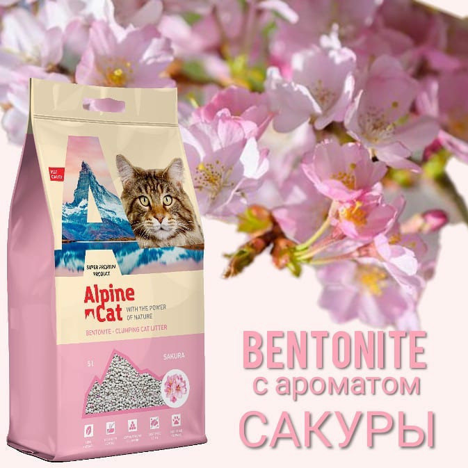 Комкующийся минеральный наполнитель Alpine cat Сакура