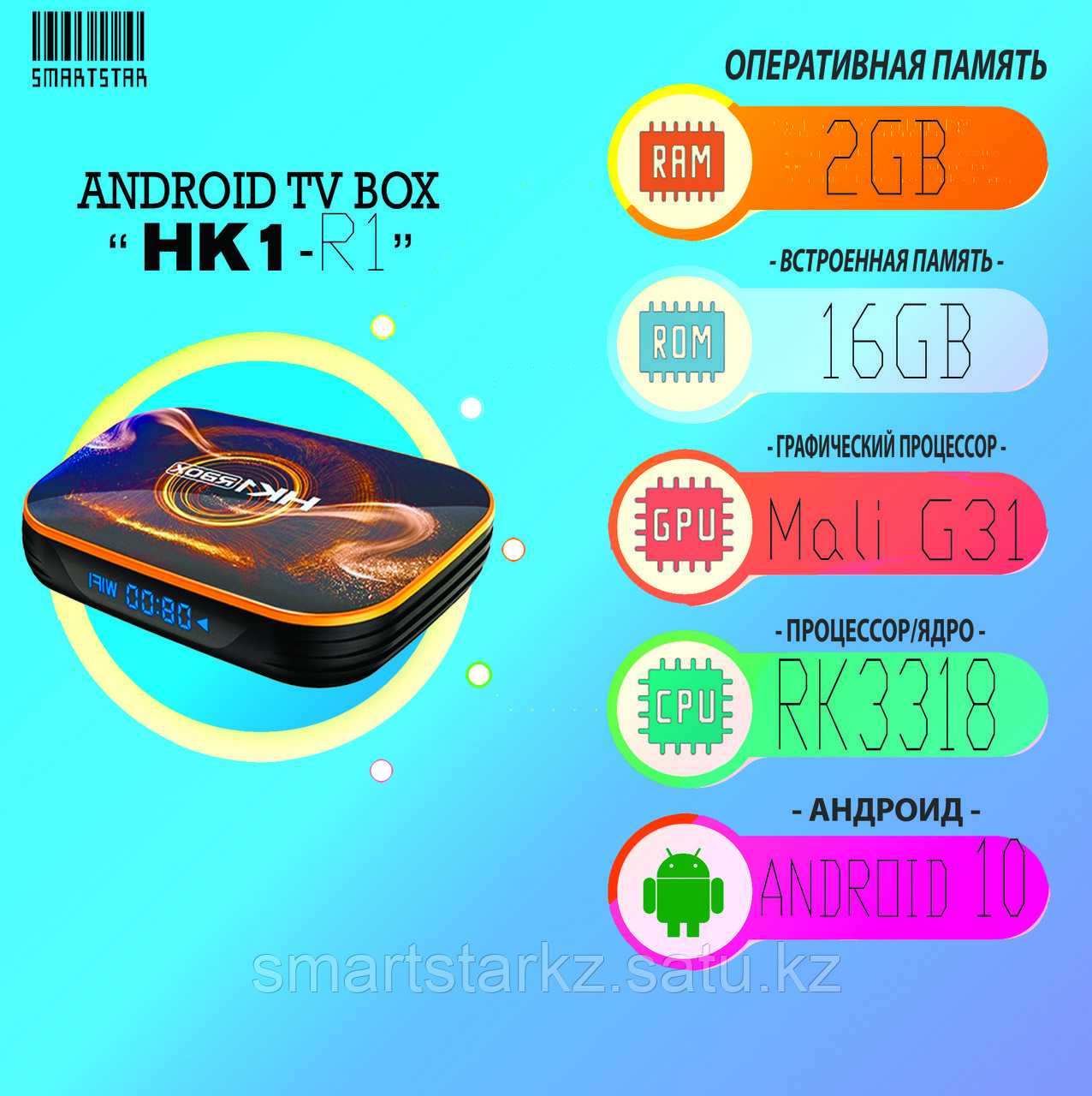 ANDROID TV BOX приставка HK1|R1 (2/16GB)