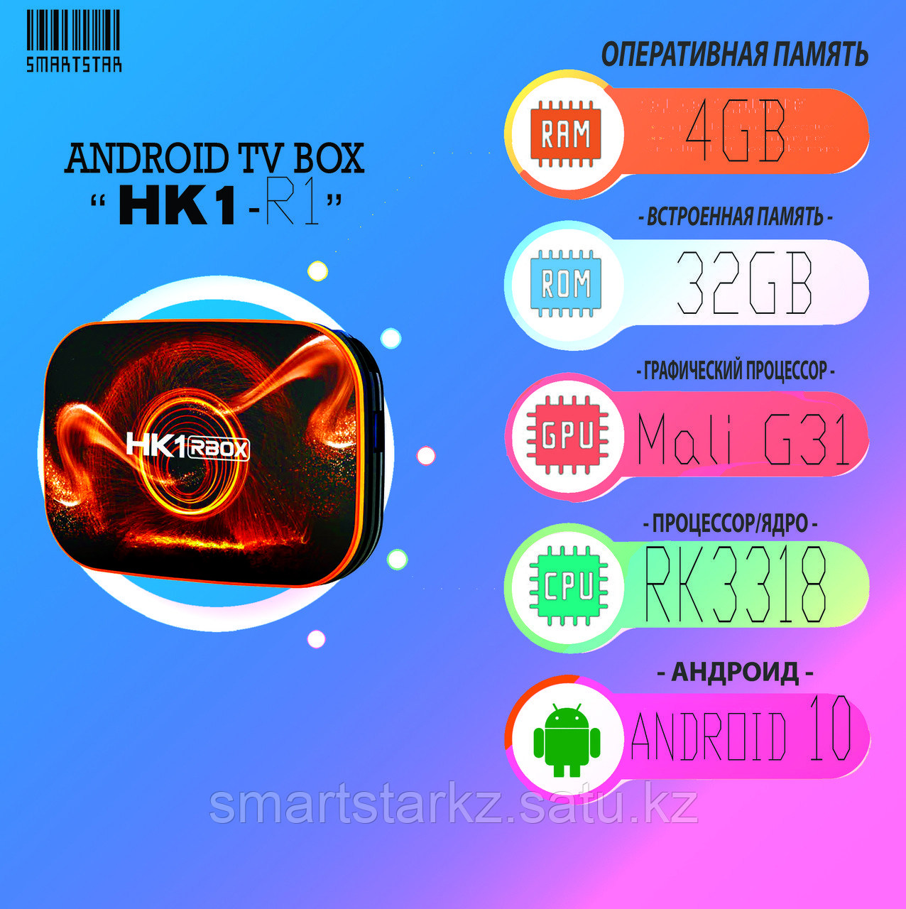 ANDROID TV BOX приставка HK1|R1 (4/32GB)