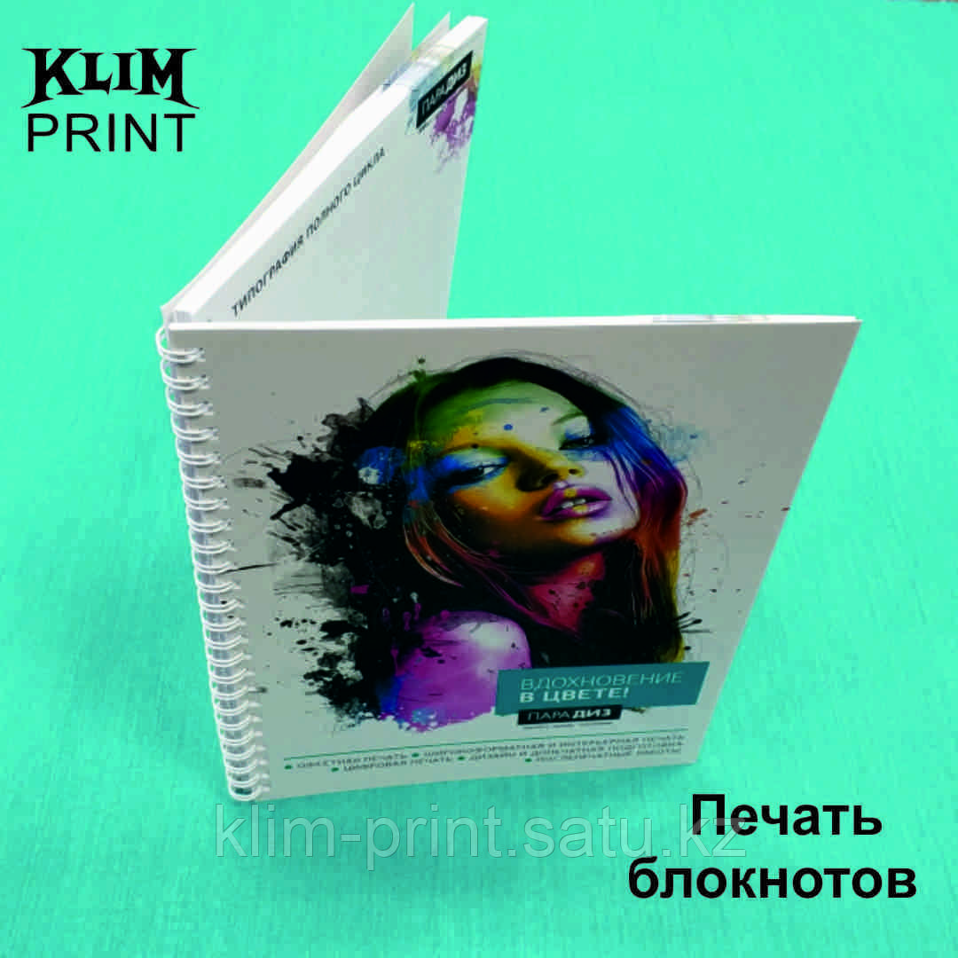 Блокнот изготовить для тоо