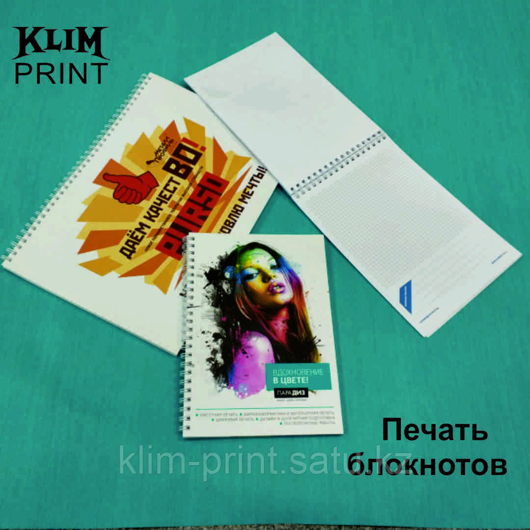 Блокнот в Алматы