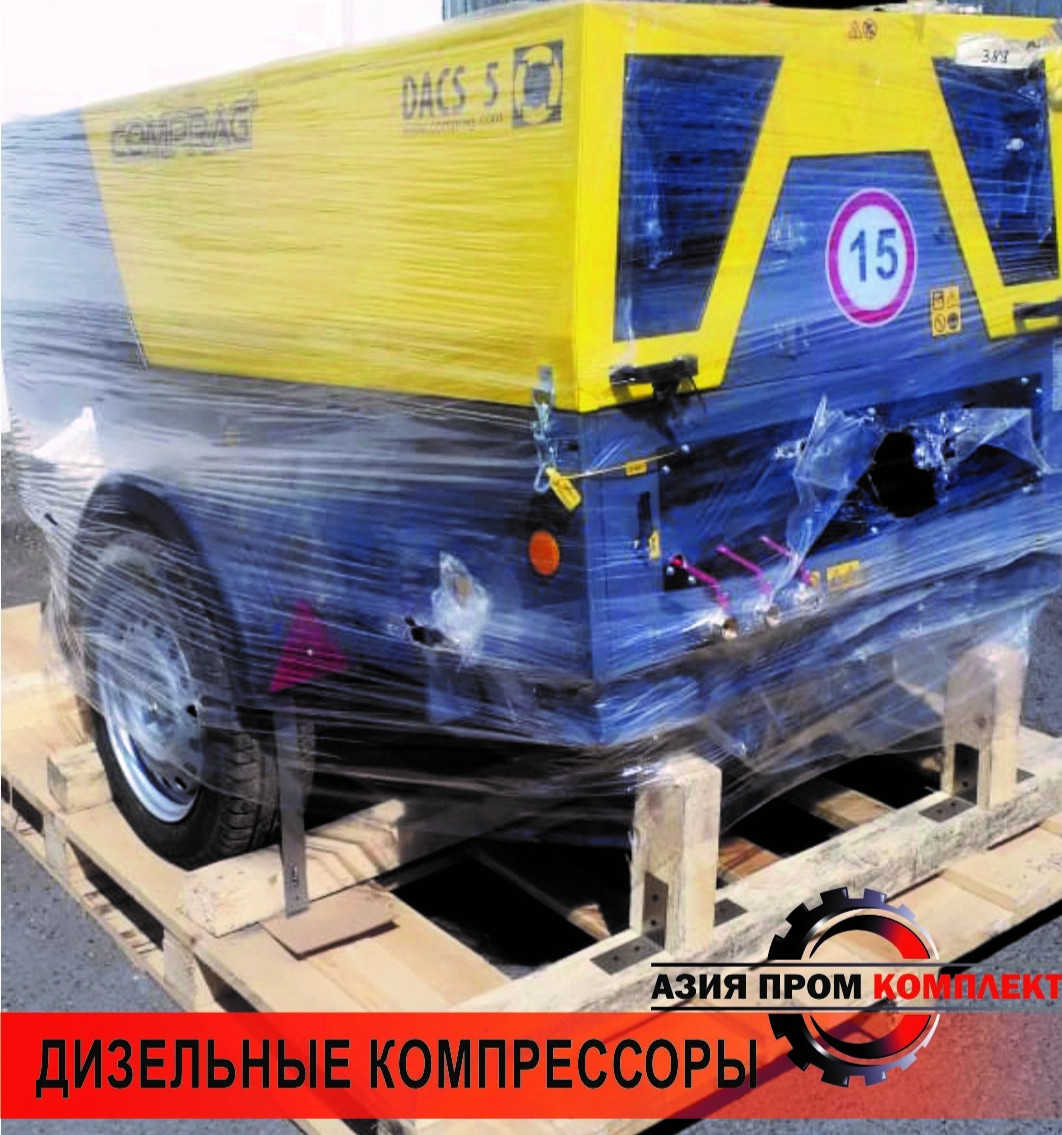 Дизельный компрессор Dacs 5.