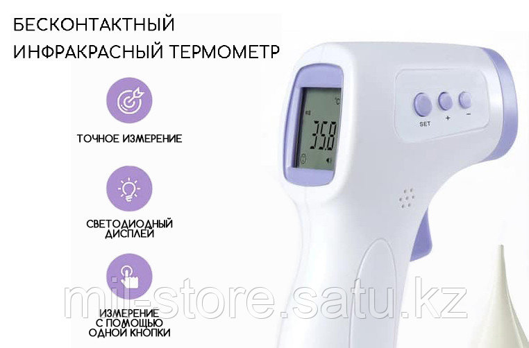 Бесконтактный инфакрасный медицинский термометр XO UX-A-01