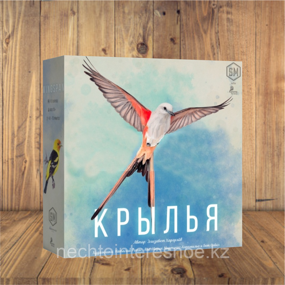 Крылья