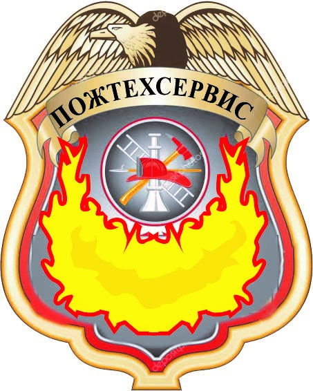 Пожтехсервис