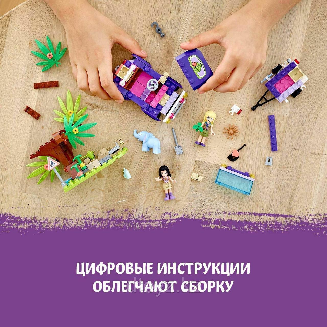 Lego Friends 41421 Спасение слонёнка - фото 8 - id-p79007951