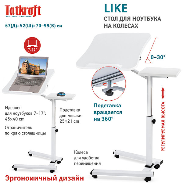 Tatkraft salute стол для ноутбука