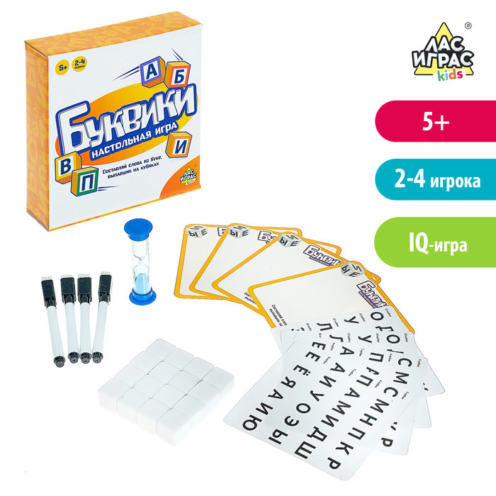 Настольная игра в слова «Буквики», с кубиками и маркерами