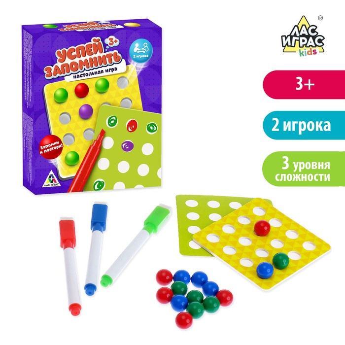 Настольная игра на память «Успей запомнить», с маркерами и шариками