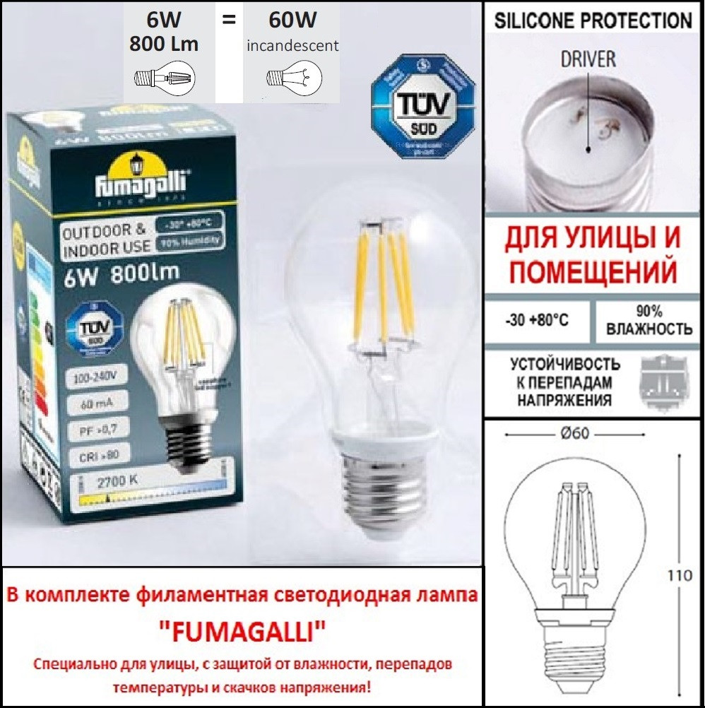 FUMAGALLI Садово-парковый фонарь FUMAGALLI GIGI BISSO/CEFA 1L U23.156.S10.VXF1R - фото 4 - id-p77034242