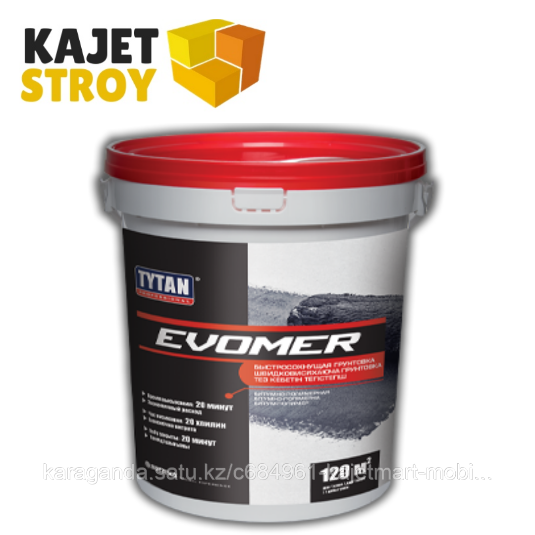 TYTAN праймер быстрая битумно-полимерная EVOMER,18 кг
