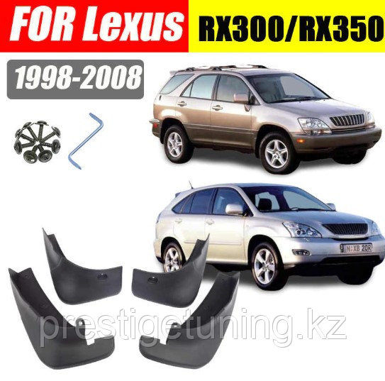 Брызговики на Lexus RX300/330 2004-09