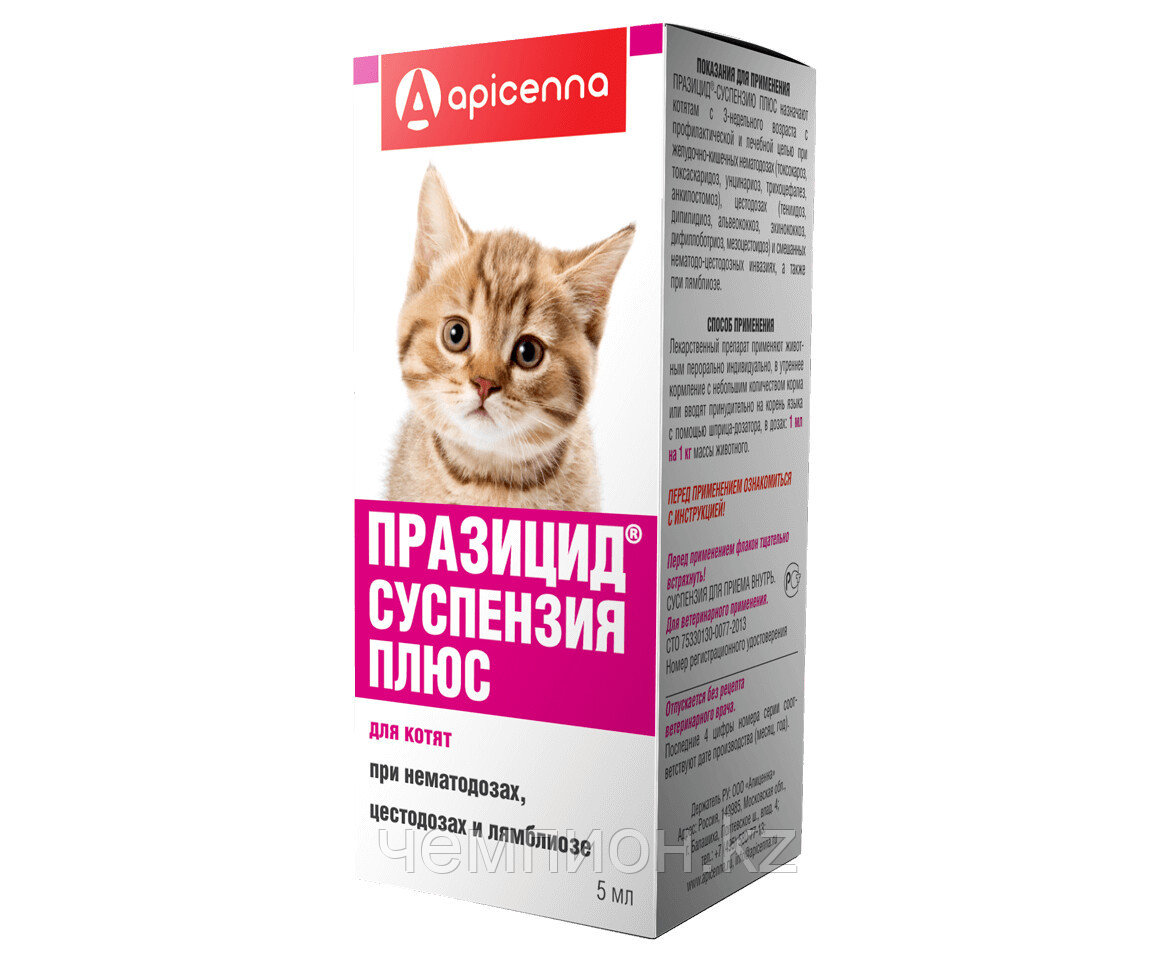 ПРАЗИЦИД сладкая суспензия, антигельминтик для котят, фл. 5 мл.