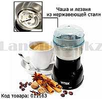 Кофемолка электрическая чаша и лезвия из нержавеющей стали перемол до 50 грамм  Vitek YV-601