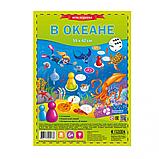 ИГРА-ХОДИЛКА "В ОКЕАНЕ", фото 2