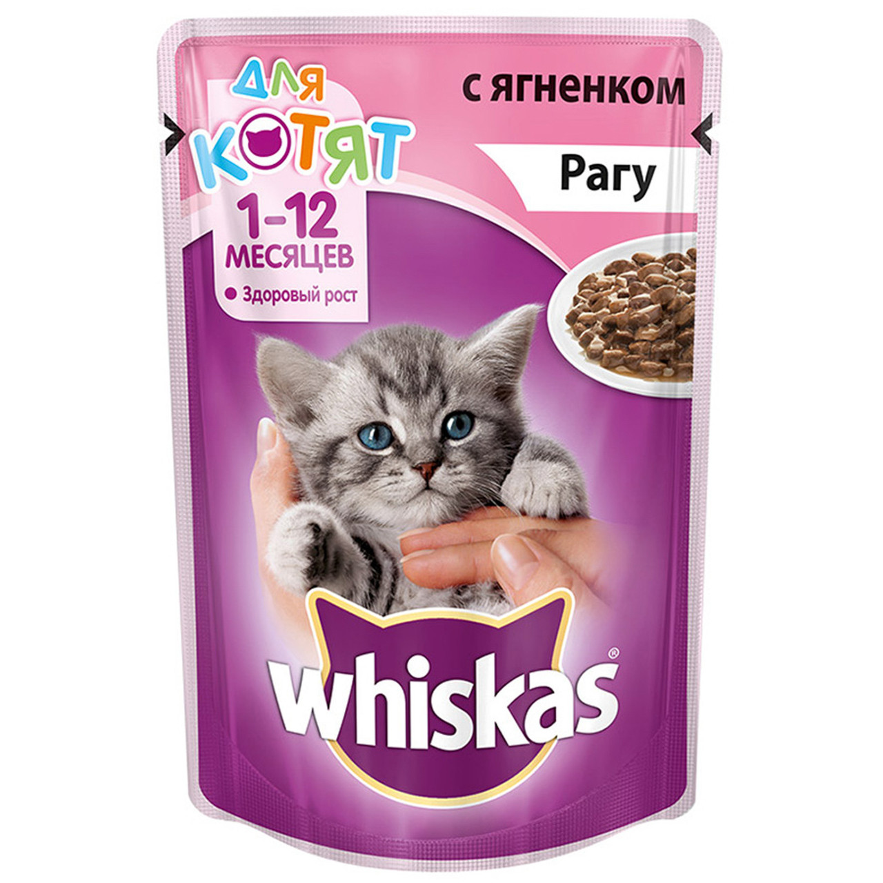 Влажный корм для котят Вискас Рагу Ягнёнок