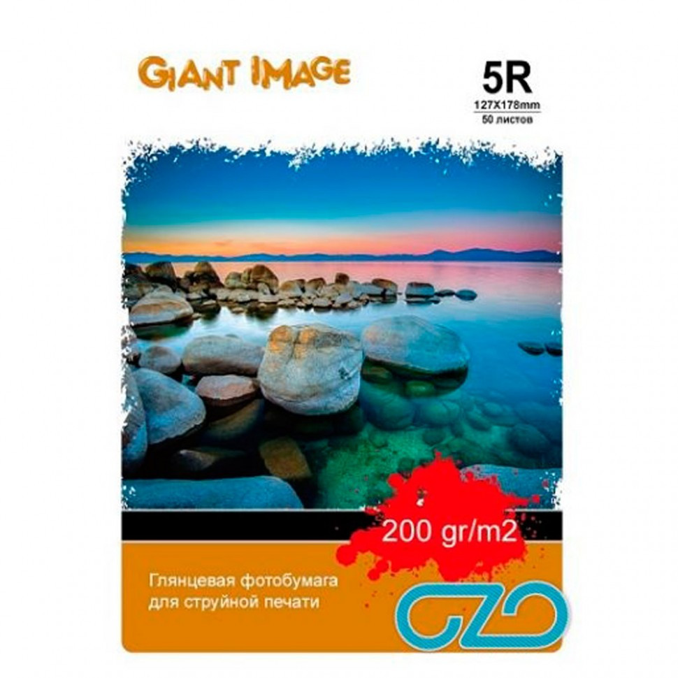 Фотобумага 13х18 GIANT IMAGE GI-5R20050G 50 Л. 200 Г/М2 глянц.