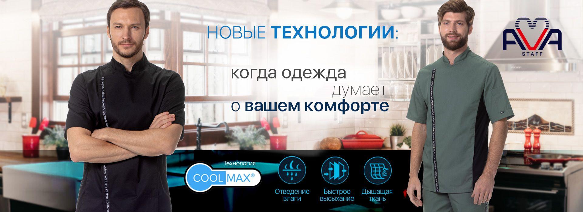 Авангард Спецодежда Казахстан – продажа спецобуви и спецодежды в Казахстане