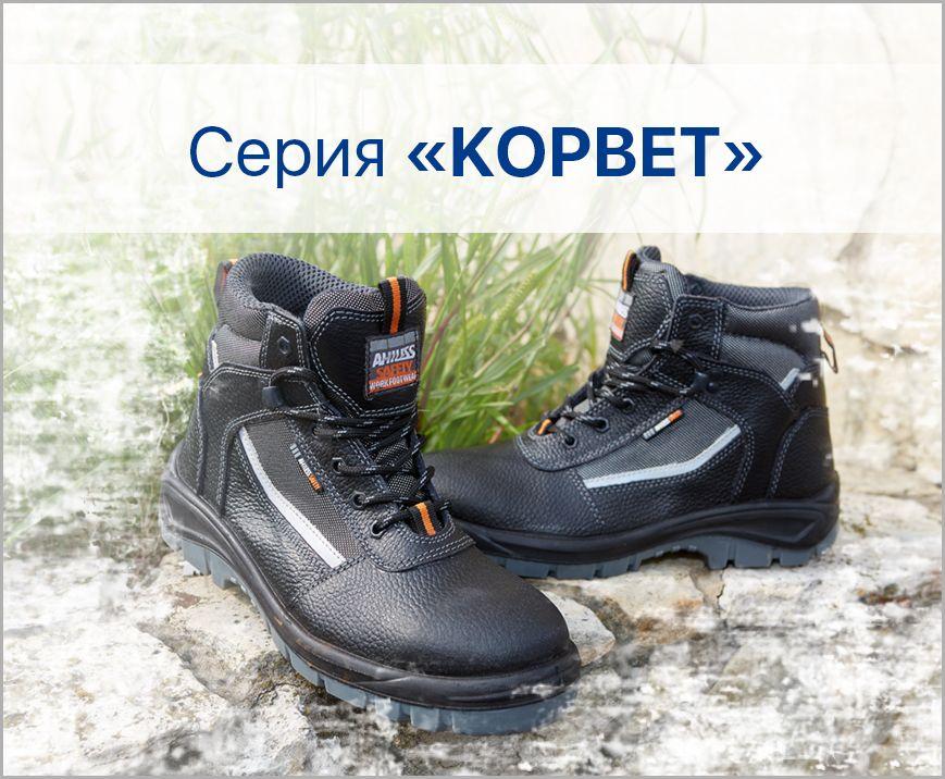 Авангард Спецодежда Казахстан – продажа спецобуви и спецодежды в Казахстане