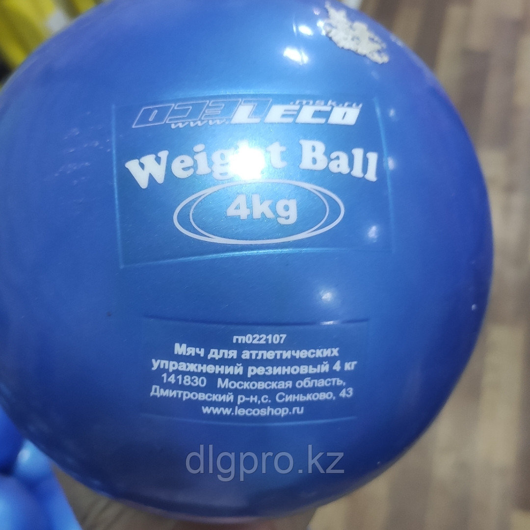 Мяч медицинбол (Вейтбол) 4 кг Россия Оптом, фото 1