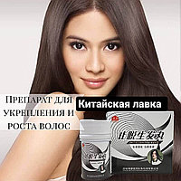 Препарат для роста волос ZHITUOSHENGFAWAN 120g