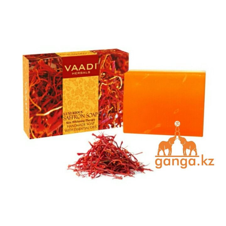 Мыло с Шафраном осветляющее (Saffron soap VAADI Herbals), 75 гр