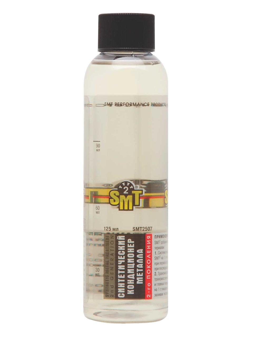 Smt2514 100% синтетический кондиционер металла 2-го поколения. Кондиционер добавки. Smt2535 smt2 100% cинтетический кондиционер металла 2-го поколения. Smt2 артикул 125 мл. Кондиционер добавки.