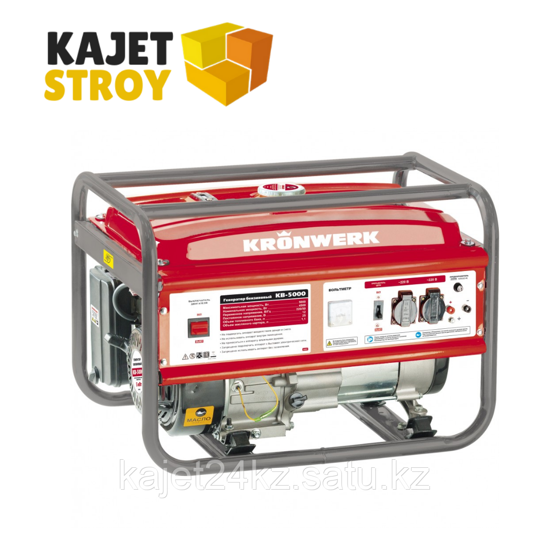 Генератор бензиновый KB 5000, 5,0 кВт, 220В/50Гц, 25 л, ручной старт// Kronwerk