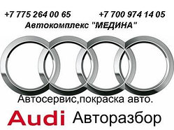 AUDI